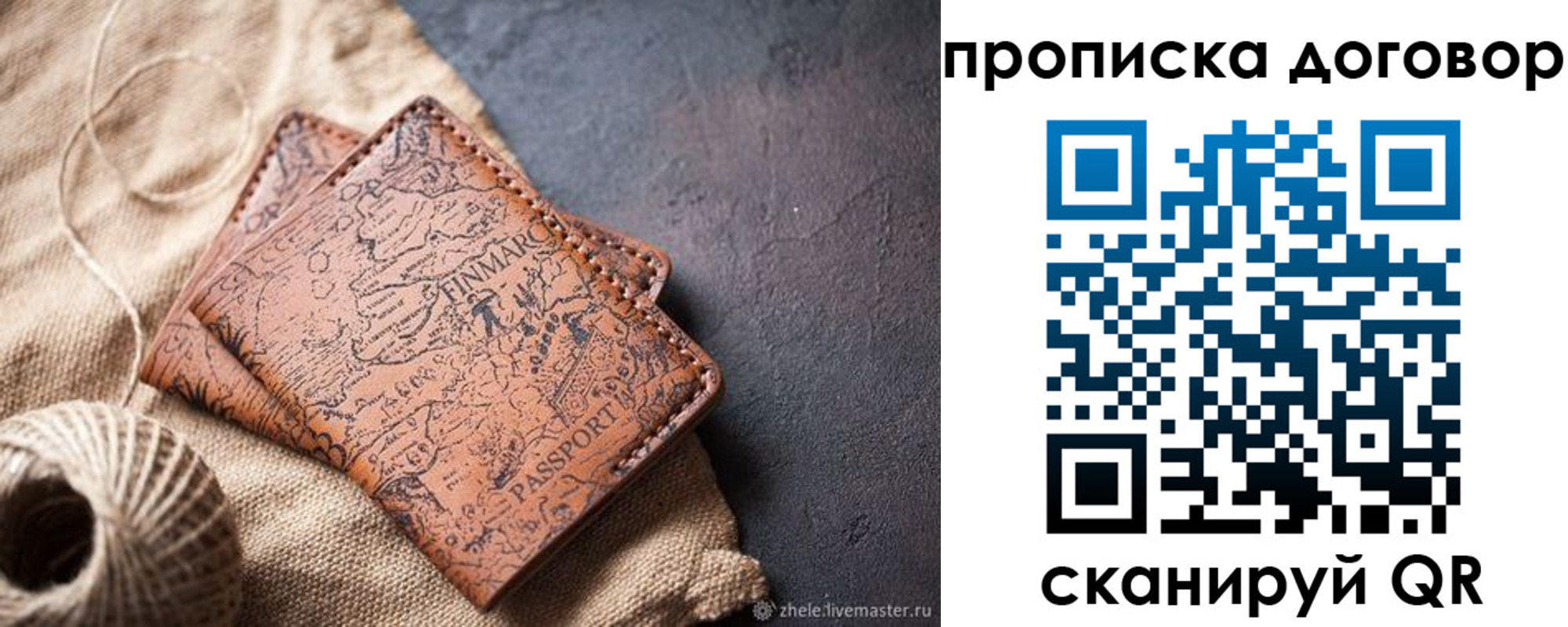 временная регистрация надежно в Трёхгорном